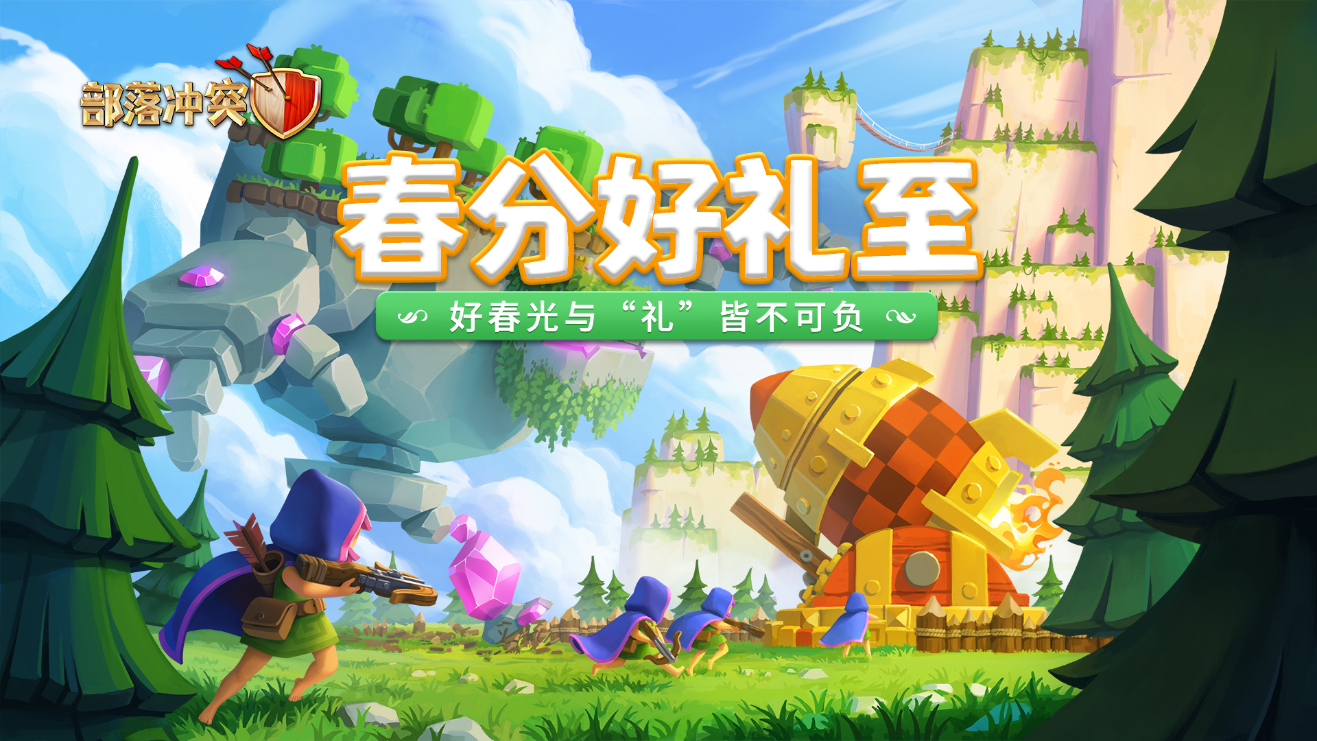 部落冲突服务器怎么看