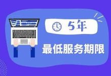 最低服务器年费是多少？ (最低服务器年限是多少)-虎跃云资讯网