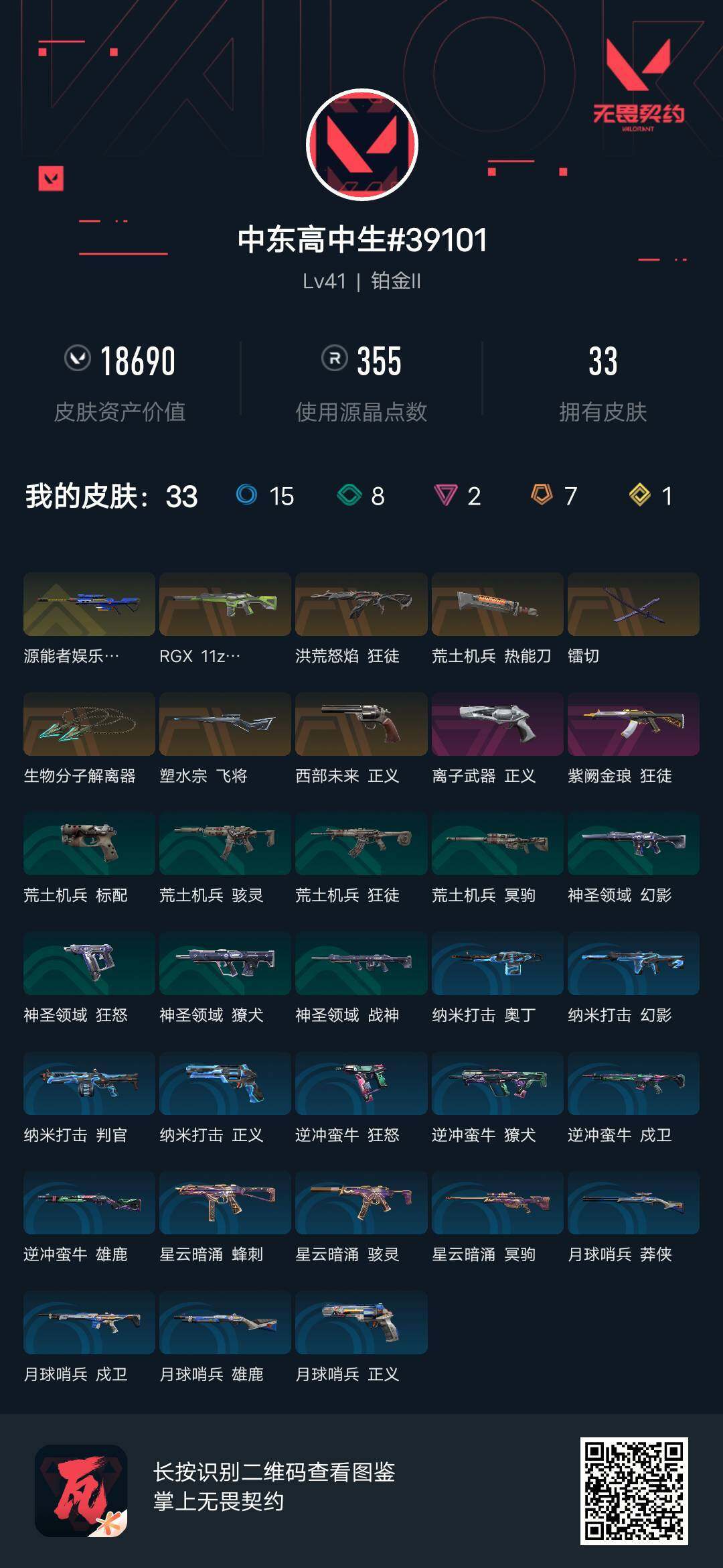 qq的服务是真的吗