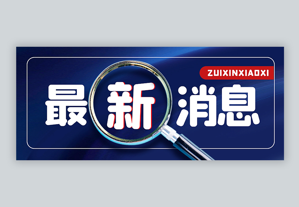 最新数据揭示经济增长
