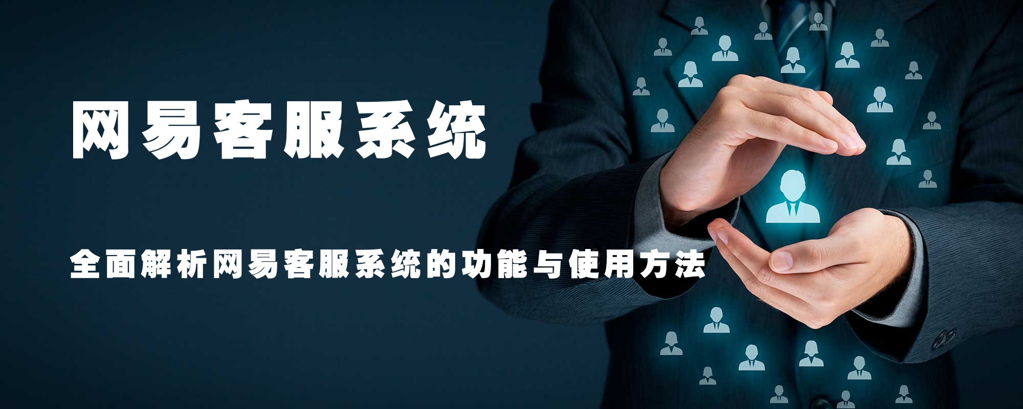 究竟网易服务器人数满额几何