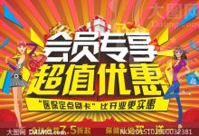 各大优惠活动实时更新，超值折扣等你来享！ (各大优惠活动有哪些)-虎跃云资讯网