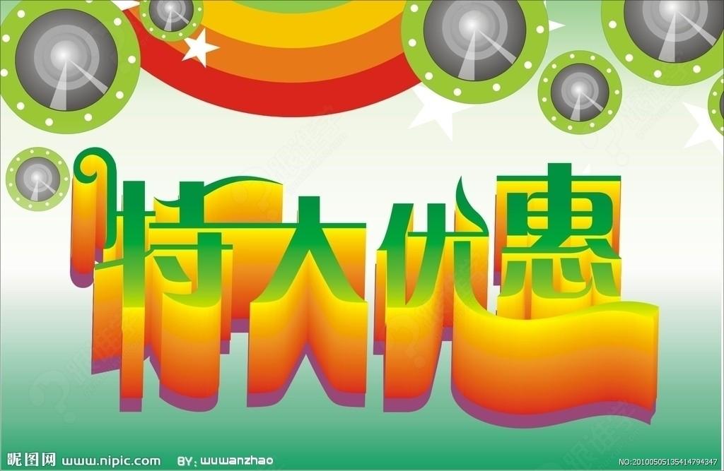 不容错过