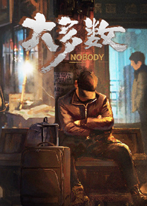 究竟占据多少土地