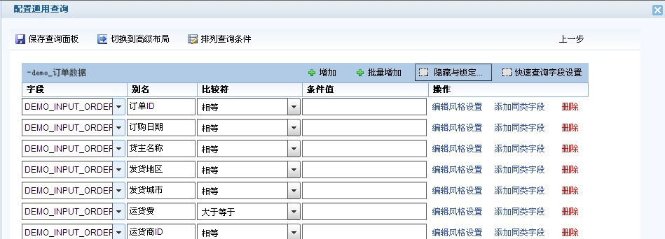 查询