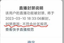 封禁原因及处理方式 (封禁原因及处理办法)-虎跃云资讯网