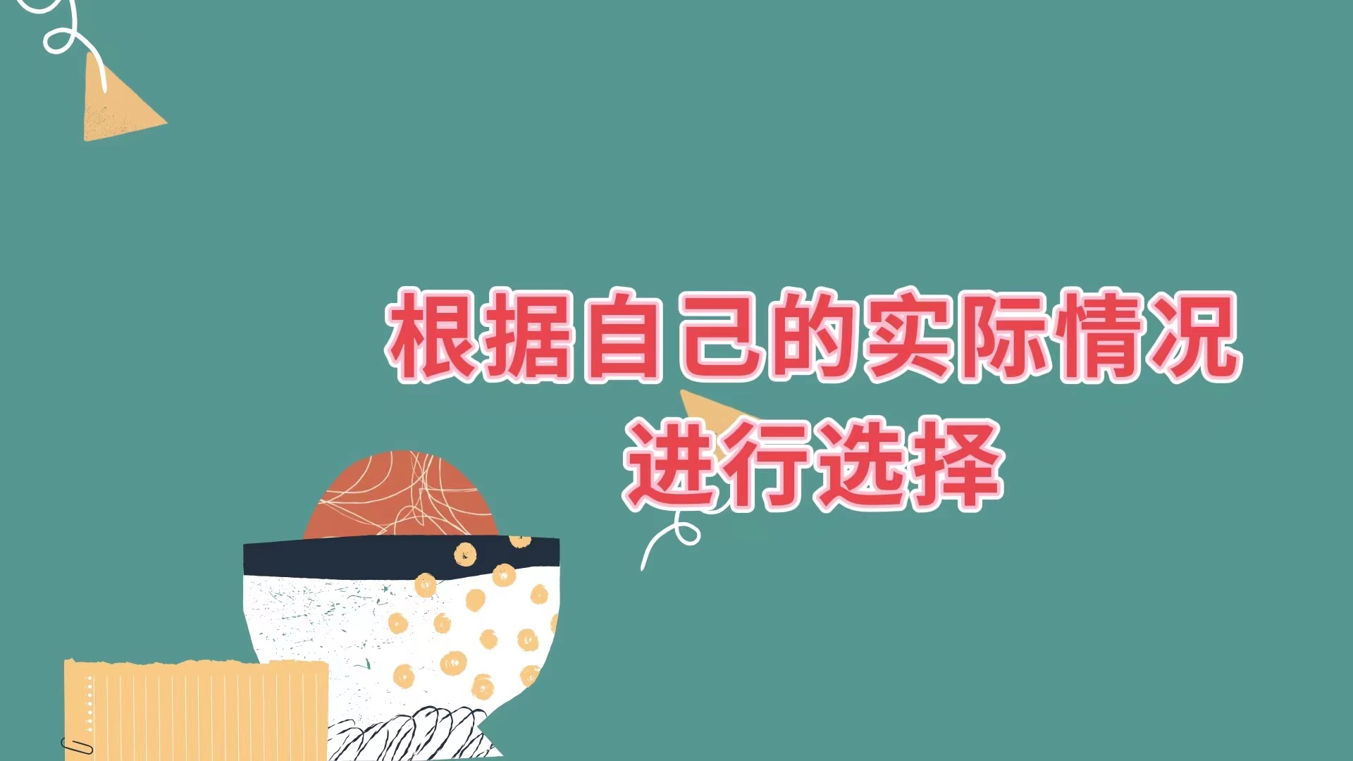 如何根据实际情况调整请假理由