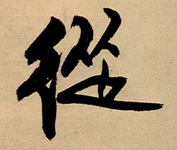 从成本到价格的英文