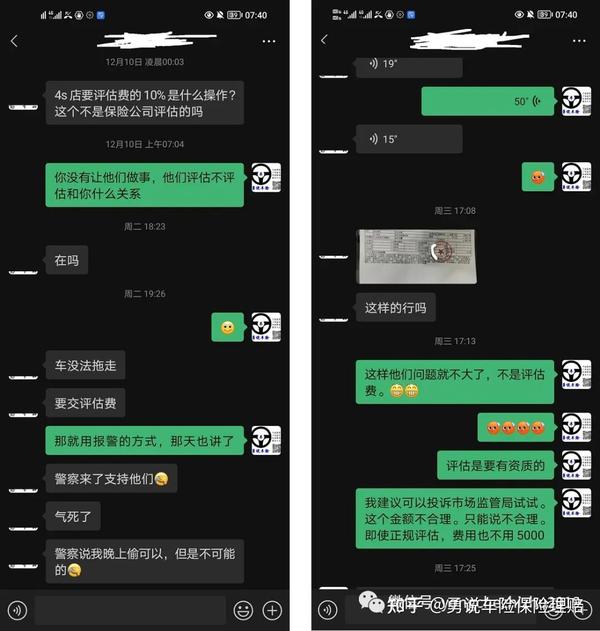 修复费用究竟是多少