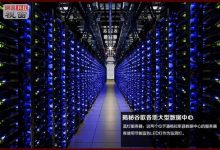 揭秘数据中心能耗秘密 (揭秘数据中心是什么)-虎跃云资讯网