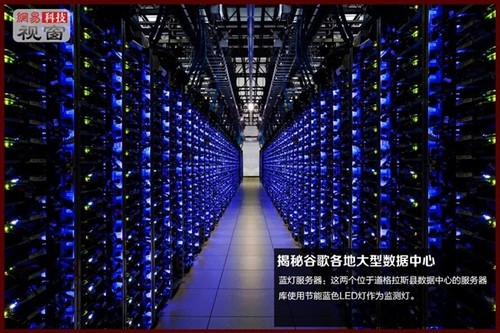 揭秘数据中心能耗秘密