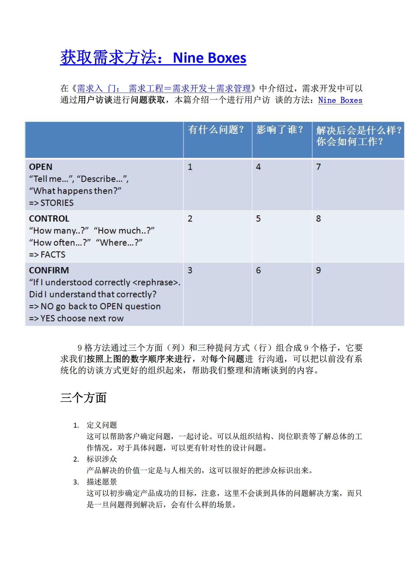 各单位网上银行目前业务包括内部转账