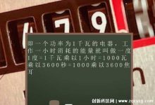 多少瓦？ (多少瓦算大功率电器)-虎跃云资讯网