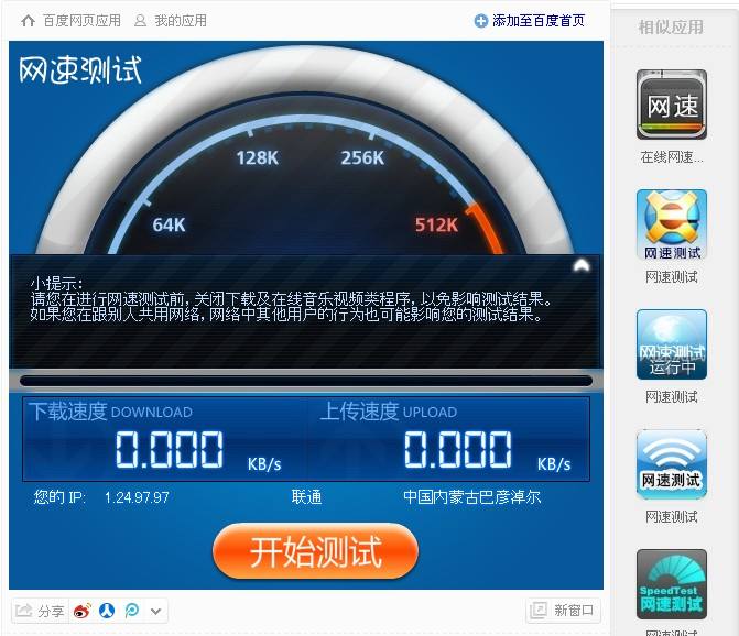 服务器网速的计算公式