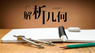 解析入门技巧视频