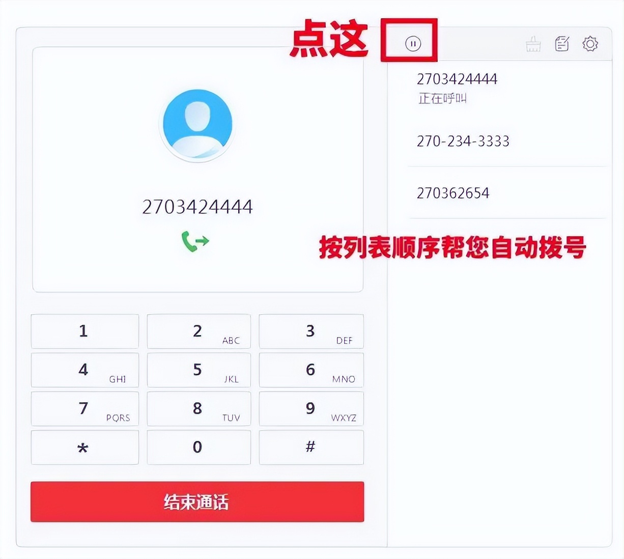 拨打官方电话获取最新资讯