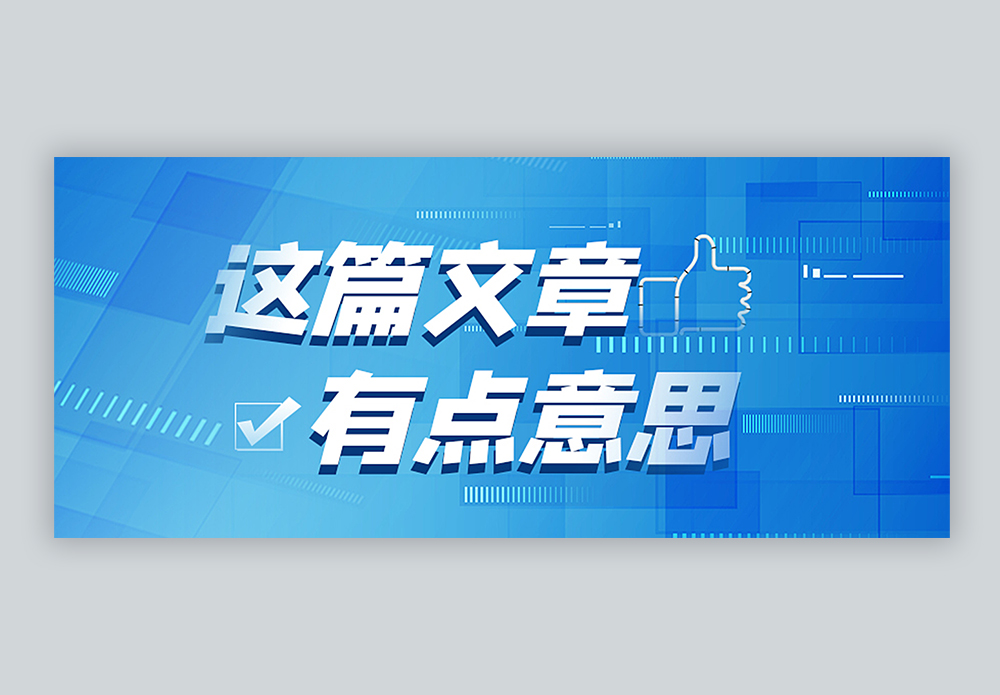 关注市场变化