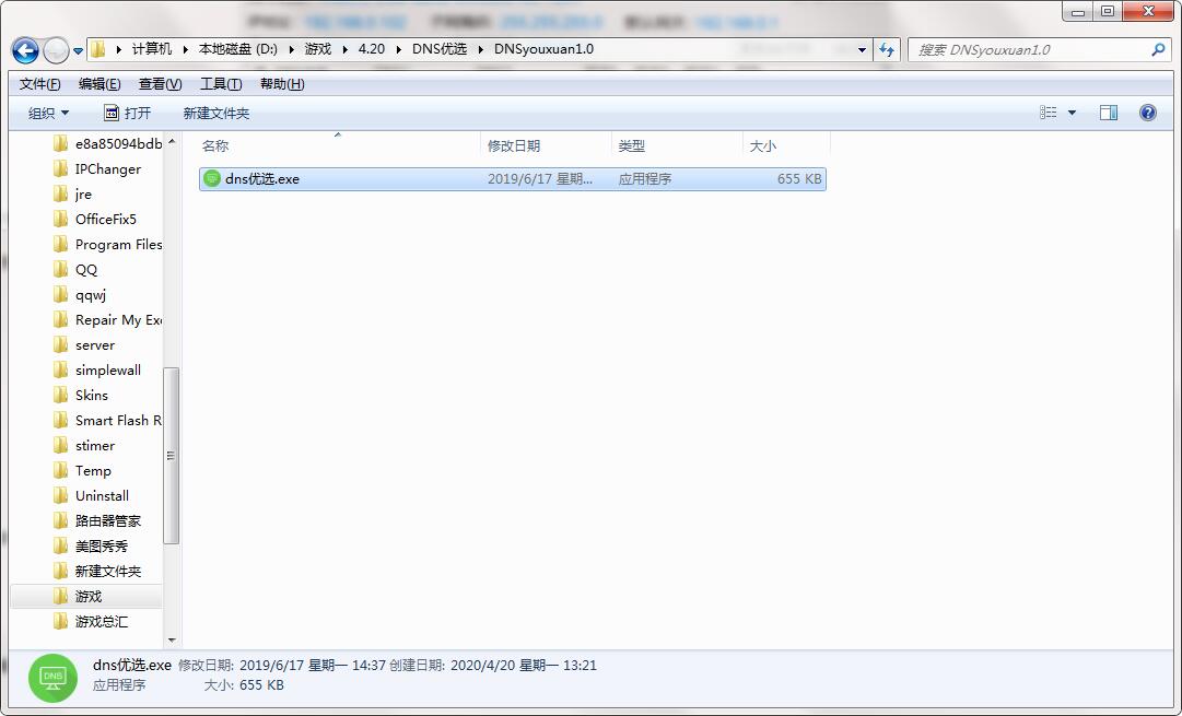 DNS游戏选择的重要性