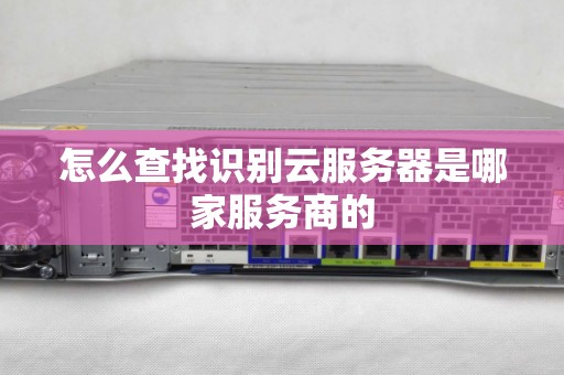 探寻服务器组装之道