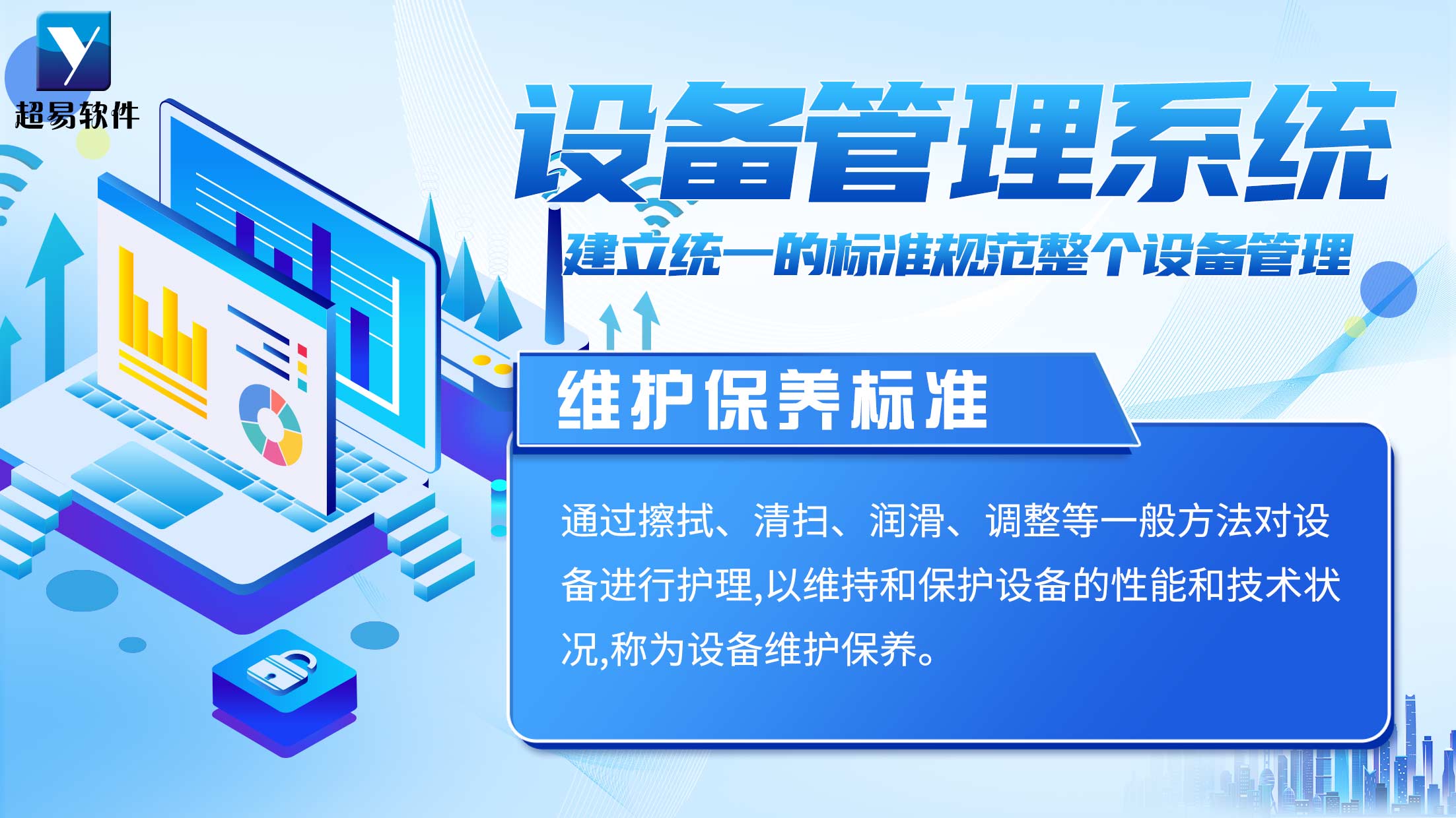 定期维护费用还是按需收费