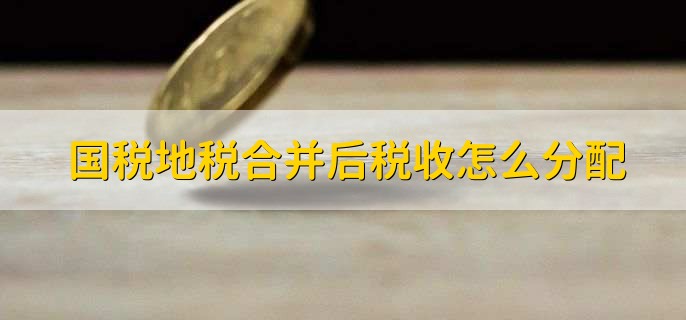 不同州际税收区别