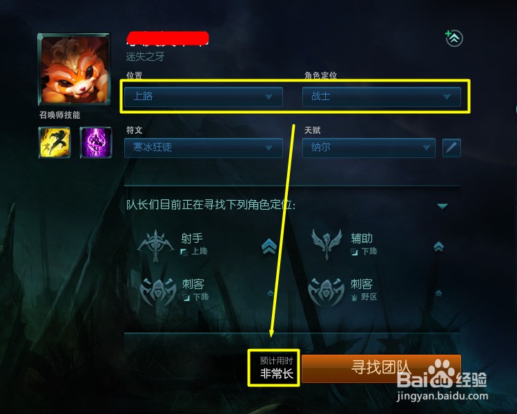 排位匹配系统怎么设置