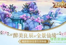 王者神仙服务器价格因服务器规格和配置而异。 (王者神仙服务器是什么)-虎跃云资讯网