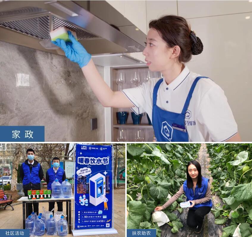 不同服务商