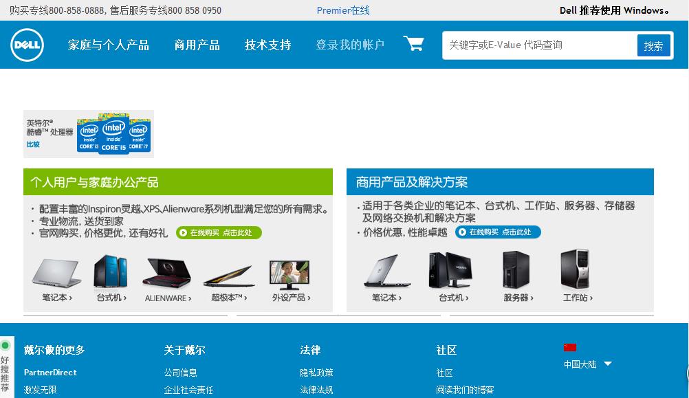 获取最新戴尔服务器电话