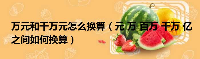 什么是百万级服务器