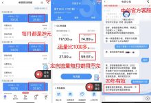 百天流量累计值是多少？如何监控和优化？ (百天流量累计怎么算)-虎跃云资讯网