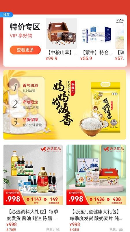 探寻最优选购方案