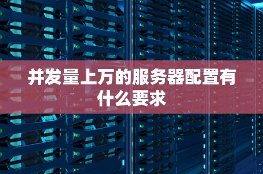了解服务器带什么软件