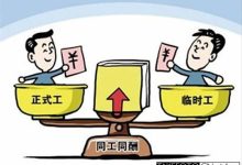 不同地区的薪酬差异 (不同地区的薪资差异大吗?)-虎跃云资讯网