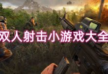 游戏内服务器运作机制及性能探讨 (游戏内服务器怎么设置)-虎跃云资讯网