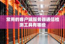 解析服务器集群的定义及组成核心 (解析服务器集成的方法)-虎跃云资讯网