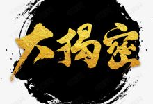 揭秘浪潮服务器初始密码设置 (浪潮服务器是哪个公司)-虎跃云资讯网