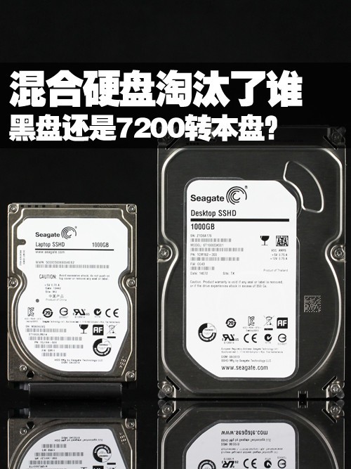 不同转数硬盘性能差异解析