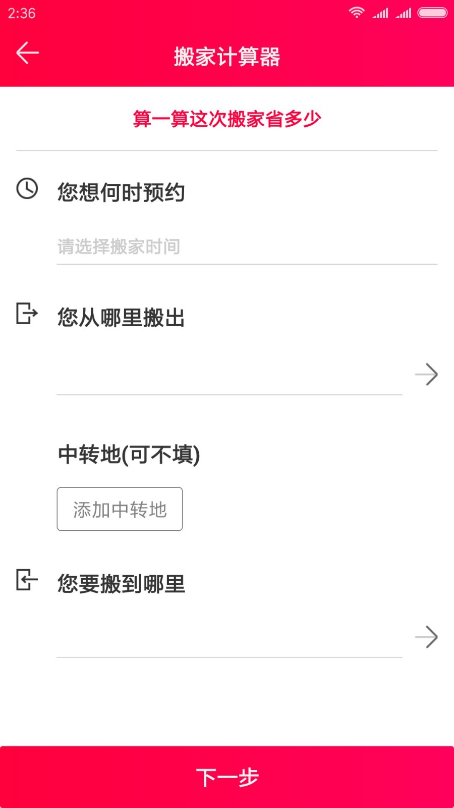 解析服务器租金问题