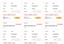 优质服务器价格究竟几何？ (优质服务器价格多少)-虎跃云资讯网