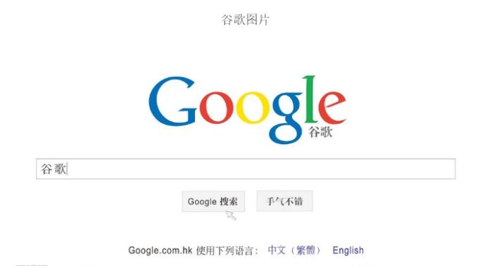 探索谷歌服务器怎么用