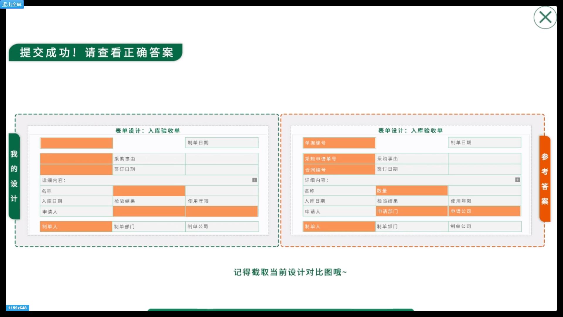 如何根据实际情况调整请假理由