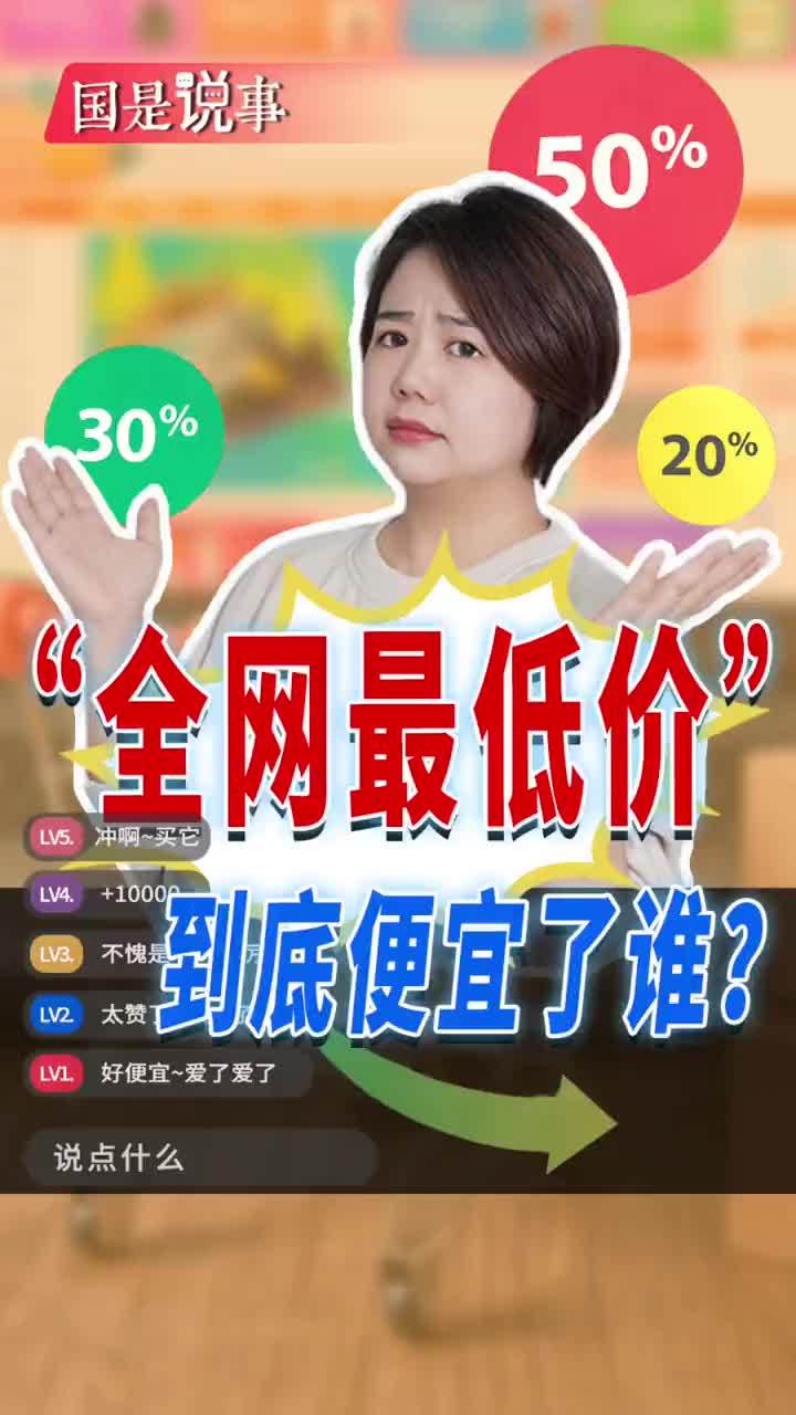 最低价格服务包括哪些