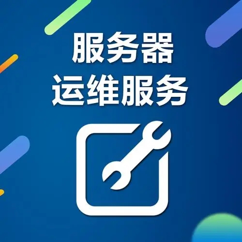 服务器运维薪资与个人技能经验的相关性探讨