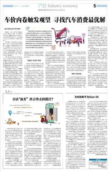 不同供应商报价差异