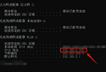 IP地址查询方法及其使用指南 (ip地址查询本机)-虎跃云资讯网