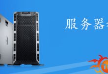 一台服务器能并发多少？ (一台服务器能承载多少用户)-虎跃云资讯网