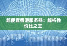 揭秘服务器销售业务的收益状况 (服务器售卖)-虎跃云资讯网