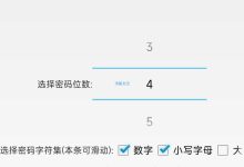 解码插件密码的真实数值 (解码插件密码是什么)-虎跃云资讯网