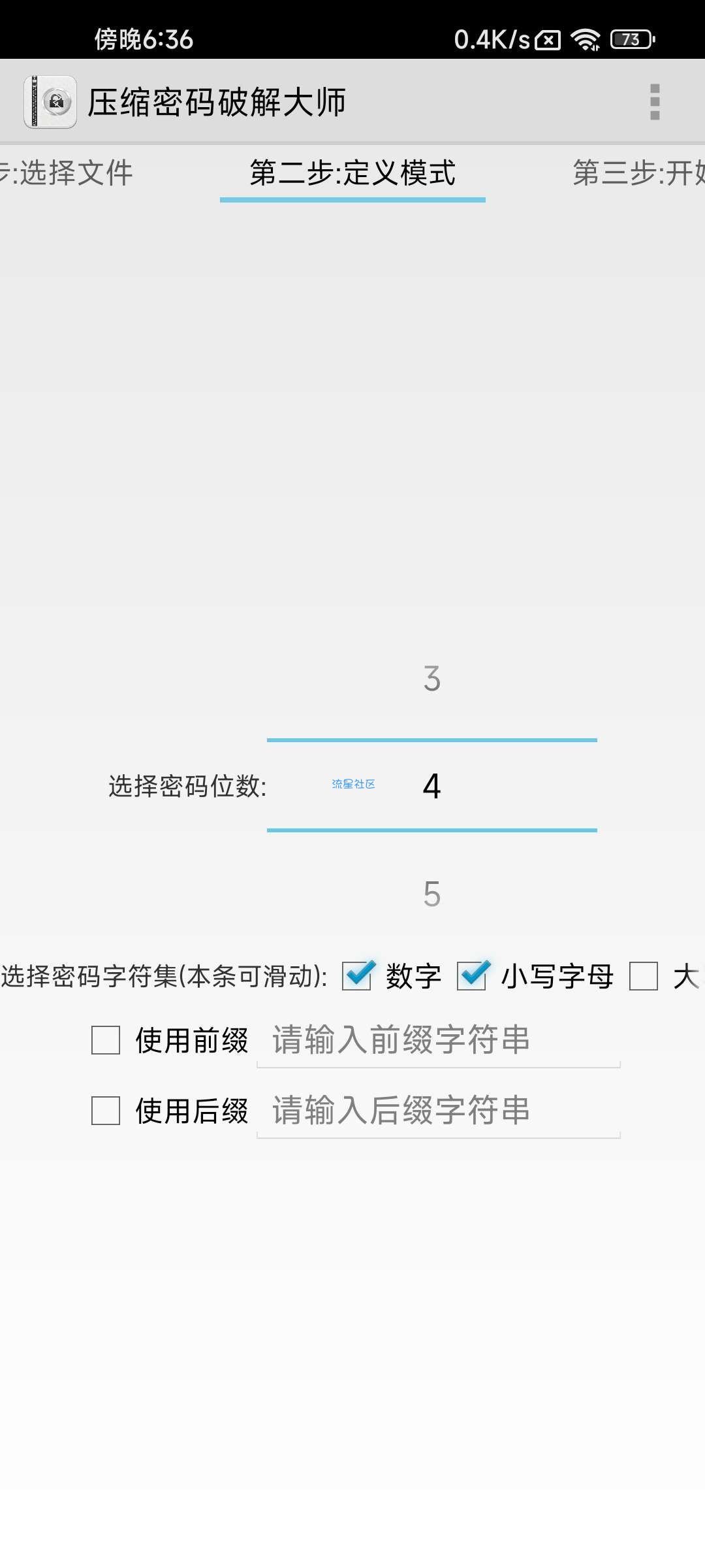 解码插件密码是什么